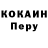Cocaine Колумбийский Dias Danibek