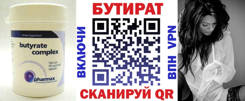 MEGA как войти  Рославль  Бутират жидкий экстази 