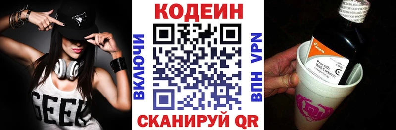 купить наркоту  Рославль  blacksprut ссылка  Codein Purple Drank 