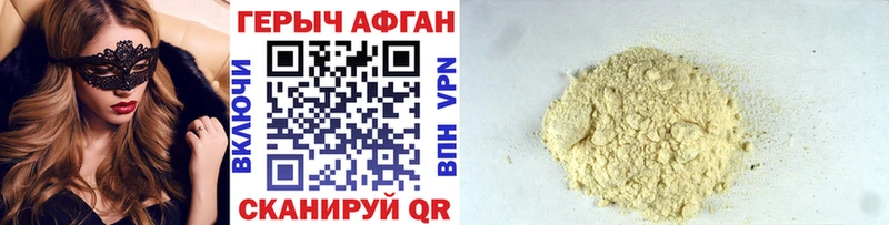 Героин хмурый  Рославль 