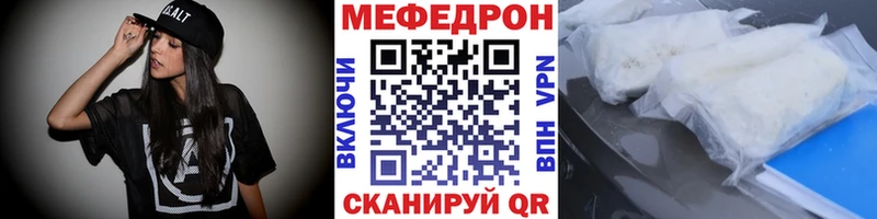 Меф VHQ  Рославль 