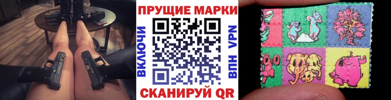 Марки NBOMe 1,5мг Рославль